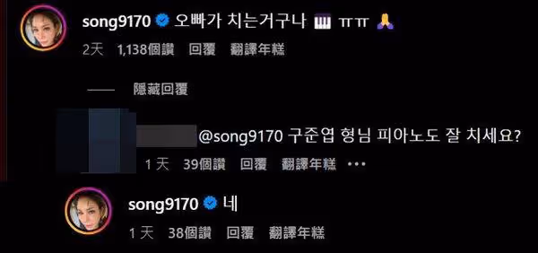 具俊曄發文「鋼琴聲是他彈的」!曲名藏深情告白好友淚曝真相