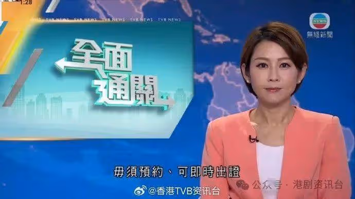 TVB兩位首席主播同時離巢?任職20年才子疑似移民