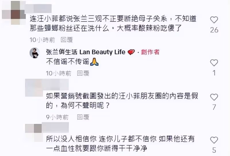 張蘭「6字回應」被汪小菲斷絕母子關係! 轉戰TikTok曬兒媳Mandy