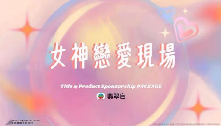 TVB也出戀綜了!傳5位大長腿女神出場!其中一位被稱全TVB最漂亮女藝人