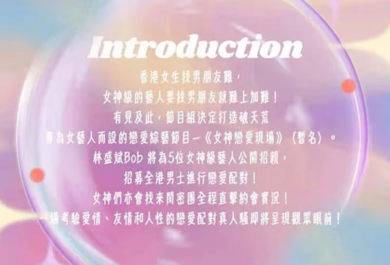 TVB也出戀綜了!傳5位大長腿女神出場!其中一位被稱全TVB最漂亮女藝人