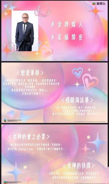 TVB也出戀綜了!傳5位大長腿女神出場!其中一位被稱全TVB最漂亮女藝人