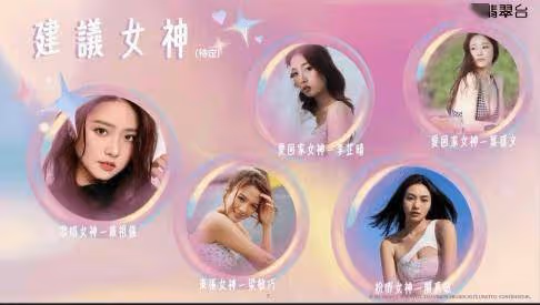 TVB也出戀綜了!傳5位大長腿女神出場!其中一位被稱全TVB最漂亮女藝人