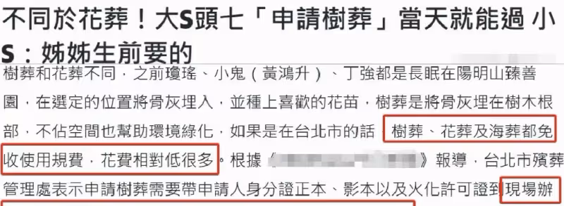 大S頭七,具俊曄守著骨灰,慶祝結婚三周年,親朋相聚小S悲痛欲絕