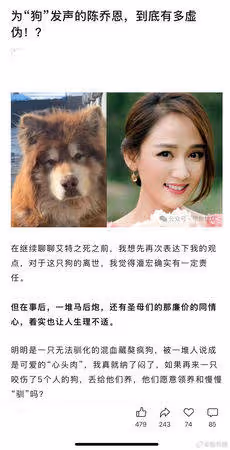 陳喬恩為狗發聲遭指虛偽！用繁體字PO文又被嗆 …不忍了丟44字反擊