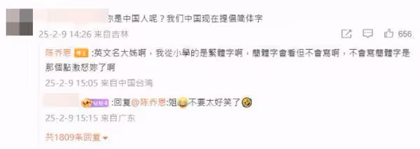 陳喬恩為狗發聲遭指虛偽！用繁體字PO文又被嗆 …不忍了丟44字反擊