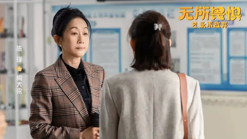 《無所畏懼2》:方麗虹根本不知道把陳碩送進監獄,究竟意味著什麼