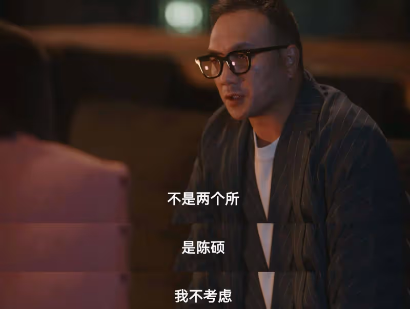 《無所畏懼2》：方麗虹根本不知道把陳碩送進監獄，究竟意味著什麼