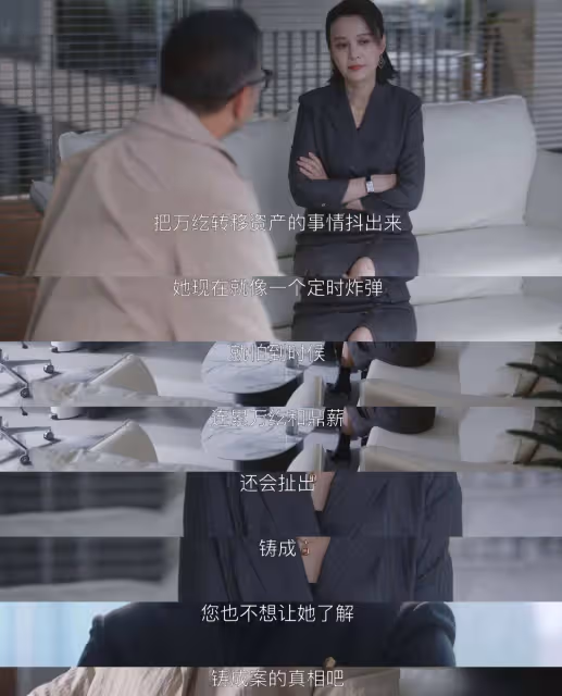 《無所畏懼2》：方麗虹根本不知道把陳碩送進監獄，究竟意味著什麼