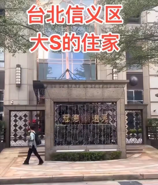 大S頭七豪宅內場景:大家喝香檳敘舊,小S暴瘦!散場後獨留具俊曄