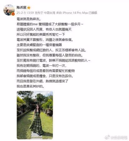 陳喬恩打電波臉腫挨酸「整成網紅臉」 微博開嗆網友:莫名其妙
