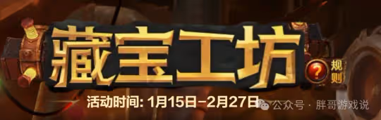 WLK:舅舅爆料2月27日開HTOC 全新魔改細節曝光