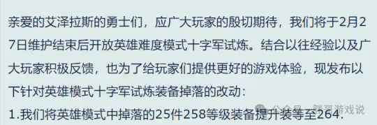 WLK:舅舅爆料2月27日開HTOC 全新魔改細節曝光
