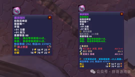 WLK:舅舅爆料2月27日開HTOC 全新魔改細節曝光