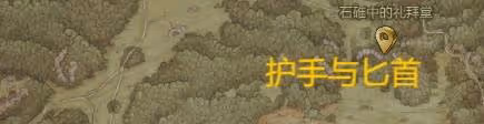 《天國:拯救2》雄獅紋章套裝獲取攻略