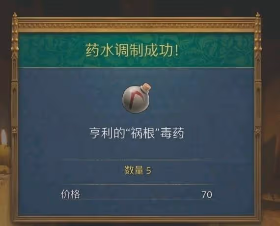 《天國:拯救2》毒藥流輪椅套路分享