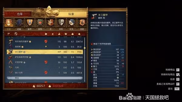 《天國:拯救2》特洛斯基城堡裝備寶箱位置