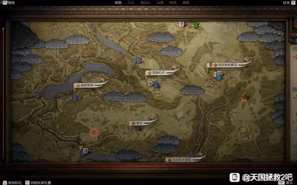 《天國:拯救2》開局遊玩思路