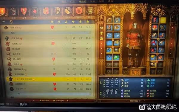 《天國:拯救2》前期米蘭套裝獲取方法