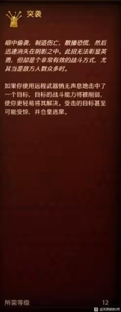 《天國:拯救2》中後期高效刷潛行方法