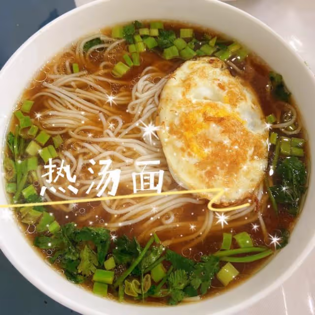 超簡單的10分鐘做好-熱湯麵