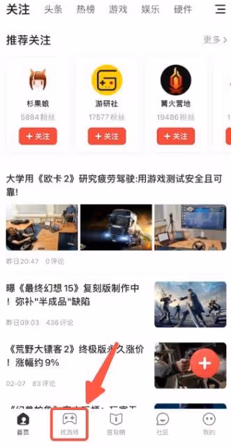 遊民商城購買遊戲FAQ