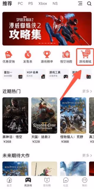 遊民商城購買遊戲FAQ