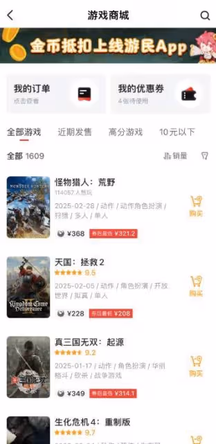 遊民商城購買遊戲FAQ