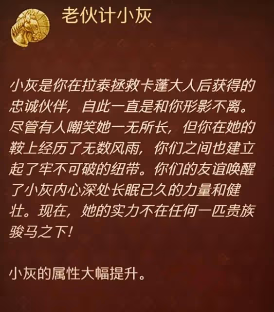 《天國：拯救2》隱藏技能效果及解鎖方式
