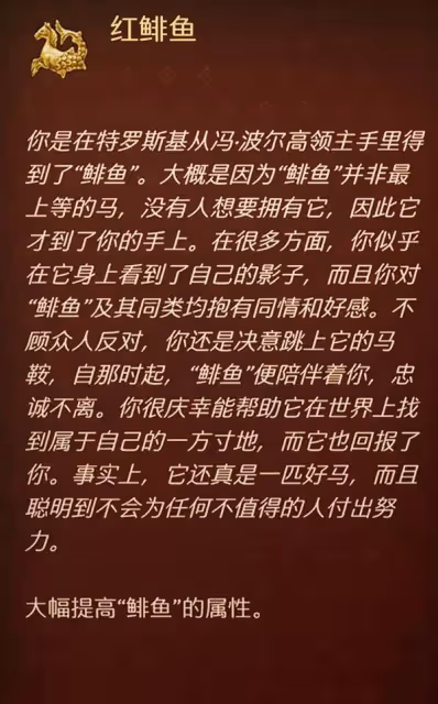《天國：拯救2》隱藏技能效果及解鎖方式