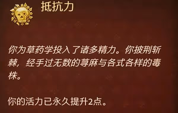 《天國：拯救2》隱藏技能效果及解鎖方式