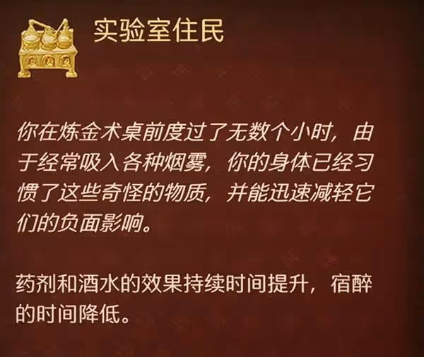 《天國：拯救2》隱藏技能效果及解鎖方式