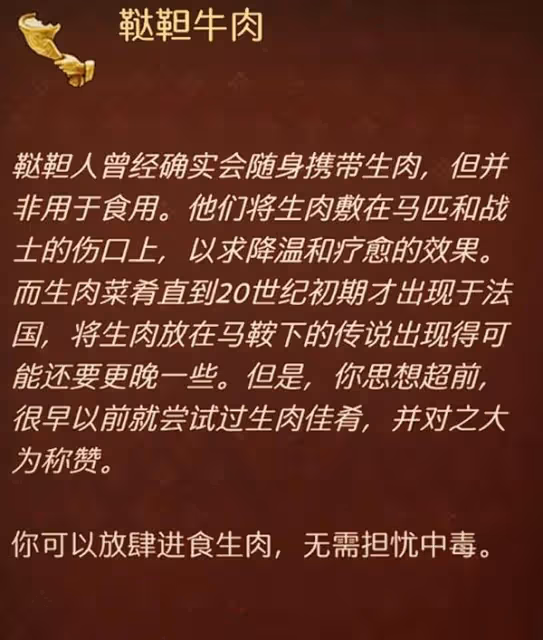 《天國:拯救2》隱藏技能效果及解鎖方式