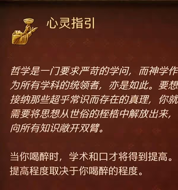 《天國:拯救2》隱藏技能效果及解鎖方式