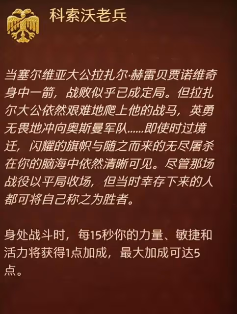《天國:拯救2》隱藏技能效果及解鎖方式