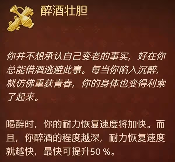 《天國:拯救2》隱藏技能效果及解鎖方式