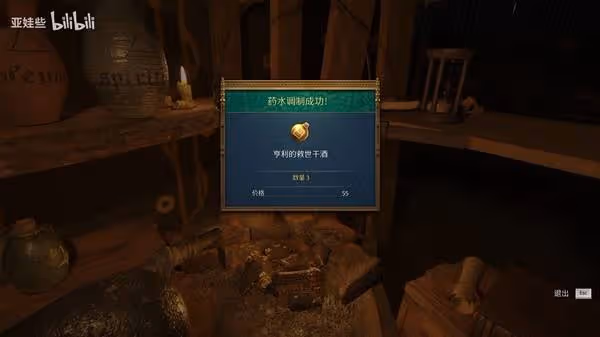 《天國：拯救2》快速生產救世干酒方法
