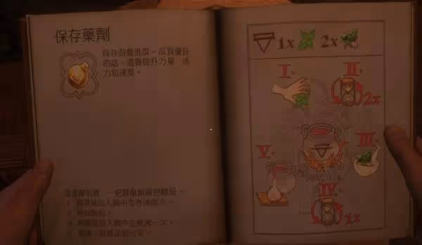 《天國：拯救2》鍊金流開局玩法攻略