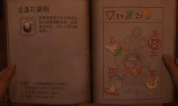 《天國：拯救2》鍊金流開局玩法攻略