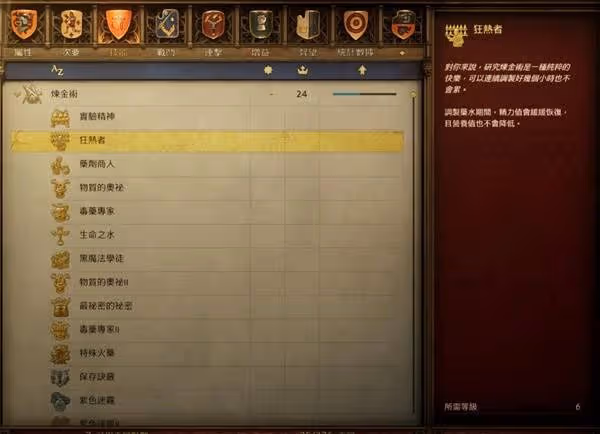 《天國：拯救2》鍊金流開局玩法攻略