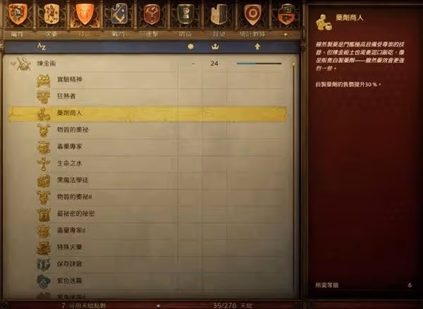 《天國：拯救2》鍊金流開局玩法攻略