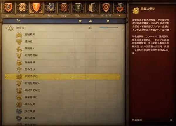 《天國：拯救2》鍊金流開局玩法攻略