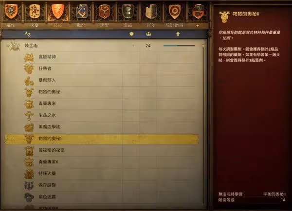 《天國：拯救2》鍊金流開局玩法攻略