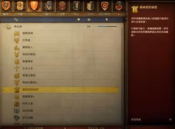 《天國：拯救2》鍊金流開局玩法攻略