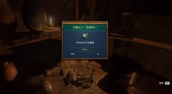 《天國：拯救2》鍊金流開局玩法攻略