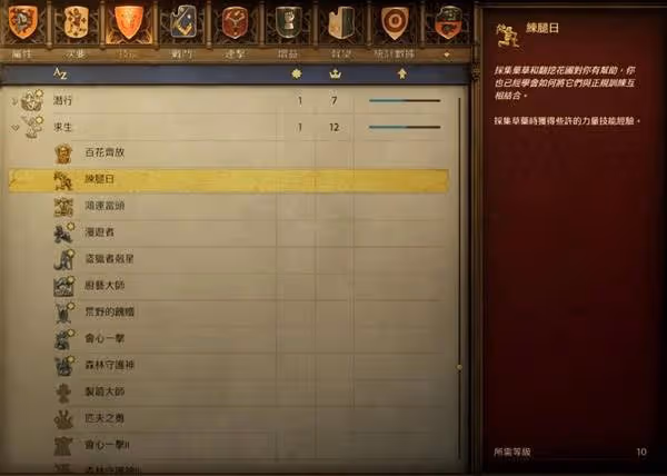 《天國：拯救2》鍊金流開局玩法攻略