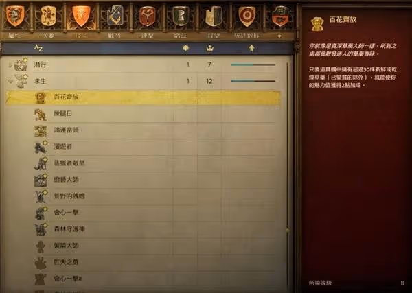 《天國：拯救2》鍊金流開局玩法攻略