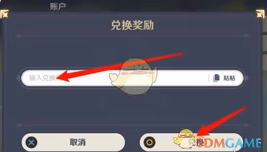 崩壞：星穹鐵道2月兌換碼大全-崩壞：星穹鐵道2月兌換碼是什麼