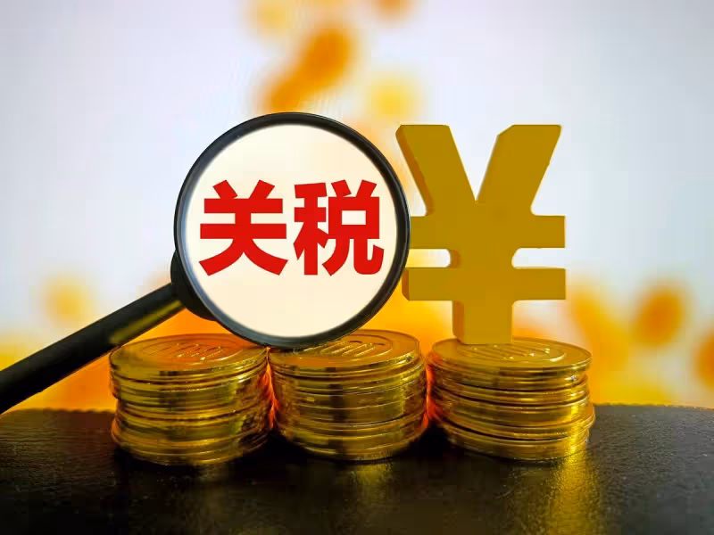 關稅突發變卦,加征25%!2月11號,今日股市四大消息衝擊襲來!