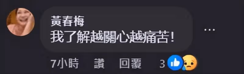 大S去世後S媽首次發文:把悲傷留給自己